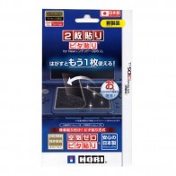 Protective film protective films Nintendo New 3DS XL